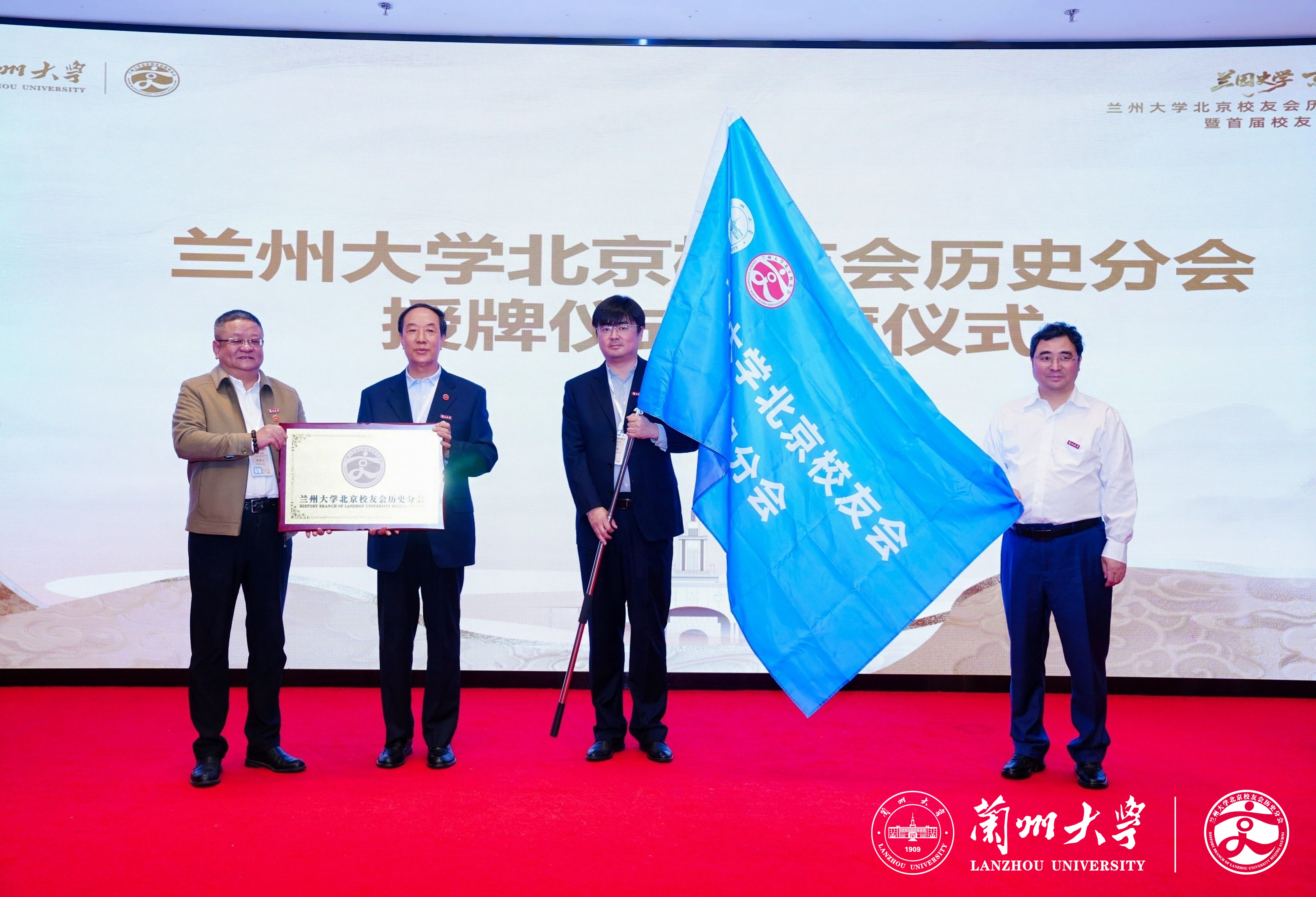 10.李葛卫执行会长向历史分会授牌刘灿国常务副会长向历史分会授旗.jpg