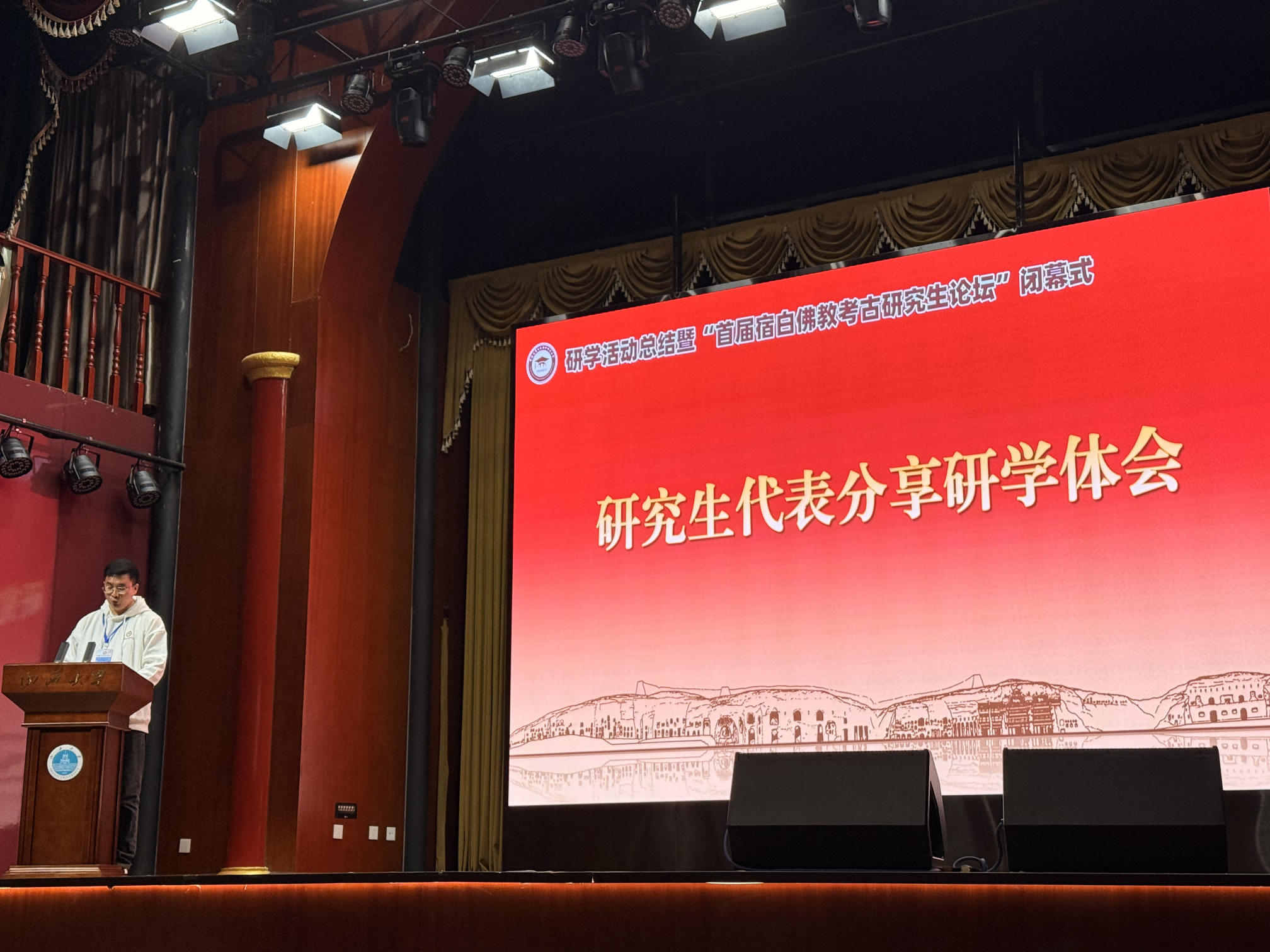 新生代表在总结大会上发言.png