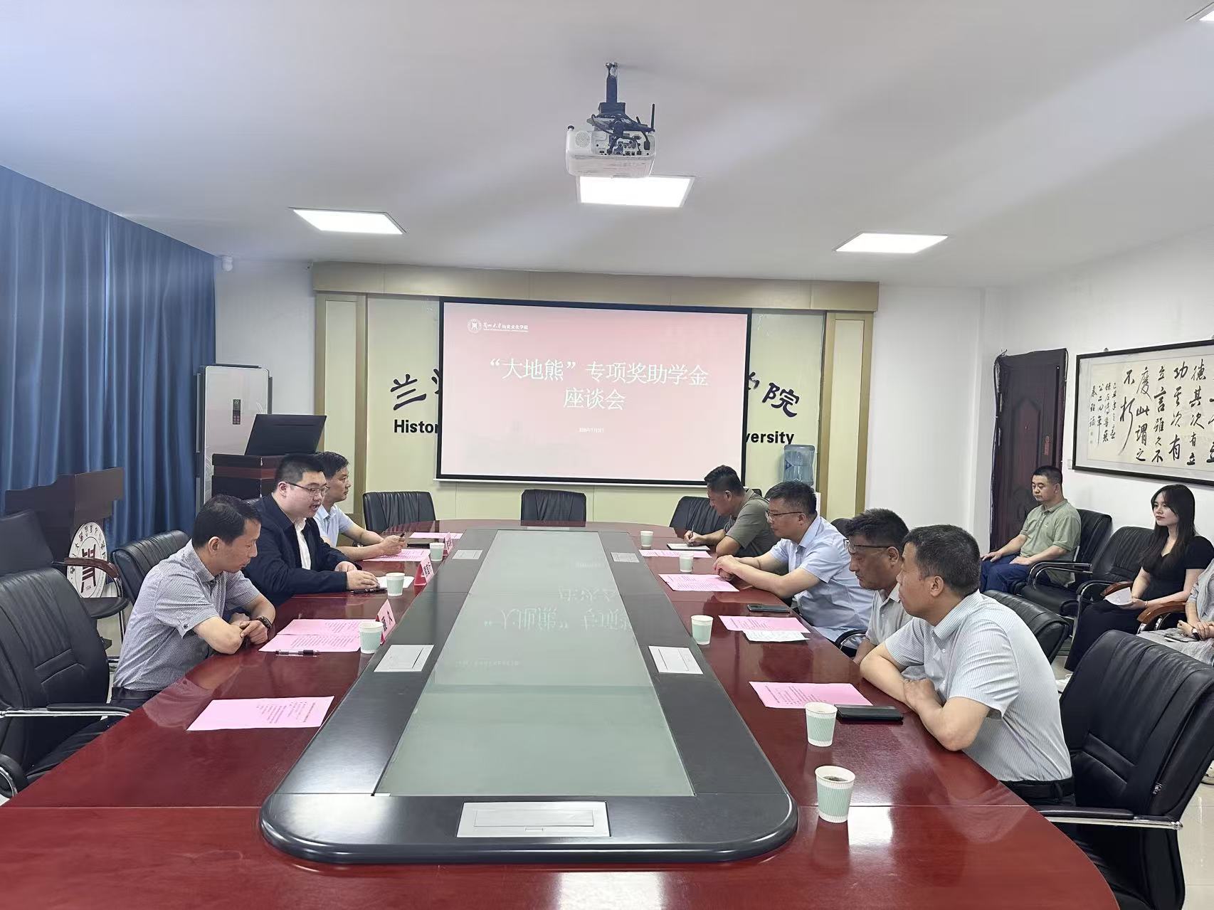 座谈会照片.jpg