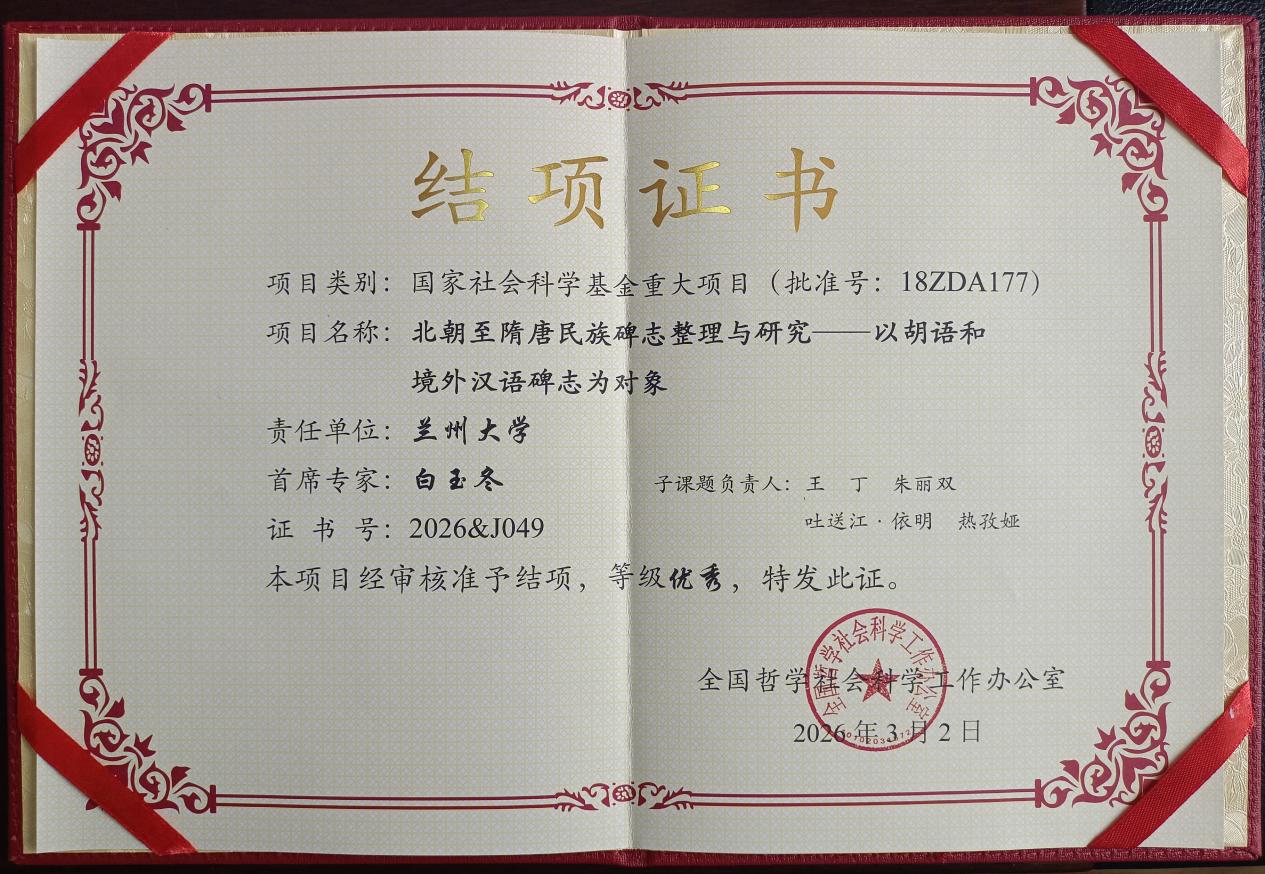 结项证书.jpeg