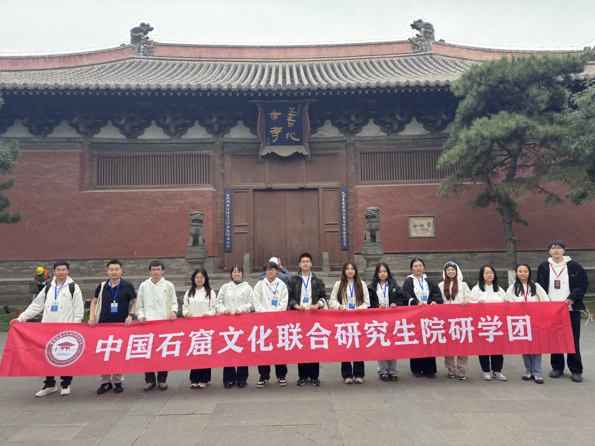 参观善化寺.png