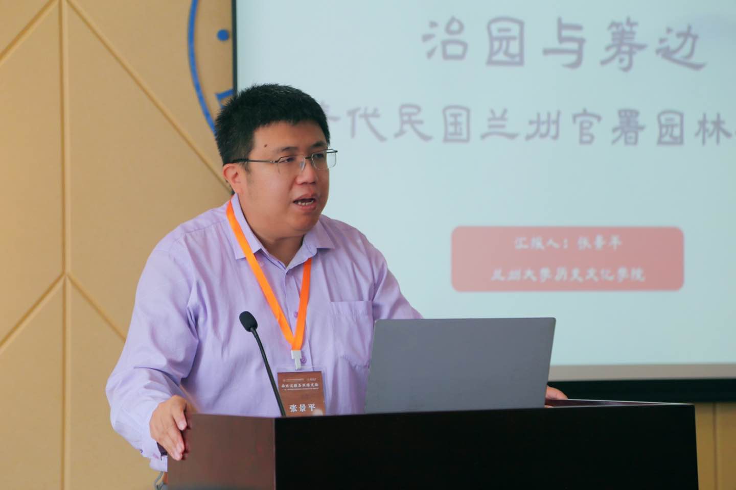 景平老师图8.jpg