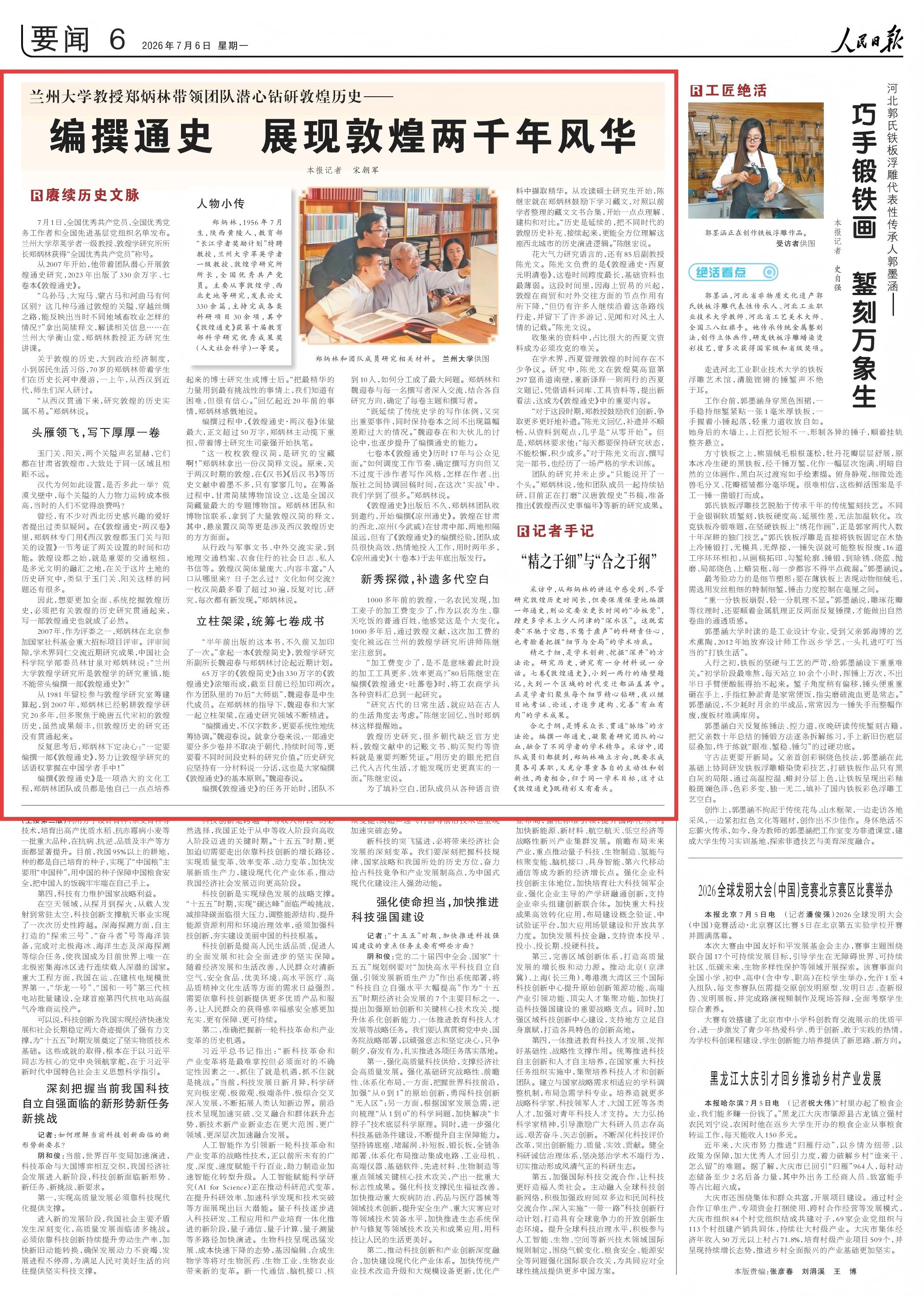 微信图片_20260706165258.jpg